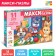 Maxi Puzzles "Visiting the Beast", 15 details