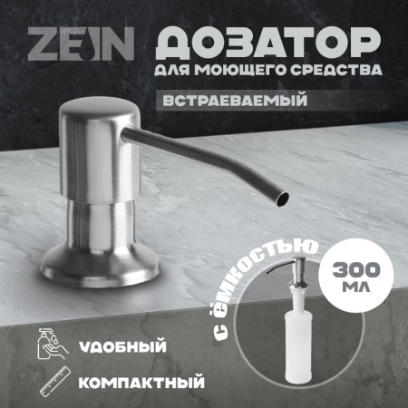 Disator for detergent Zein Z3615, 300 ml, for sink, built -in, satin