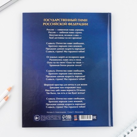 School Diary 1-11 Grade Universal “September 1: Russia”, solid cover 7BC, glossy lamination, 40 sheets-8