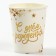 A one -time paper glass "Happy Birthday", white gold, 250 ml