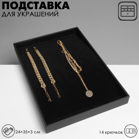 Decoration for jewelry 14 hooks, 24 × 35 × 3 cm, black color