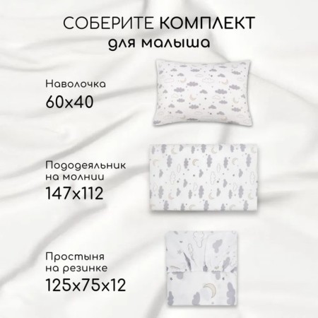 Ground pillowcase "Night", size 40x60 cm-3