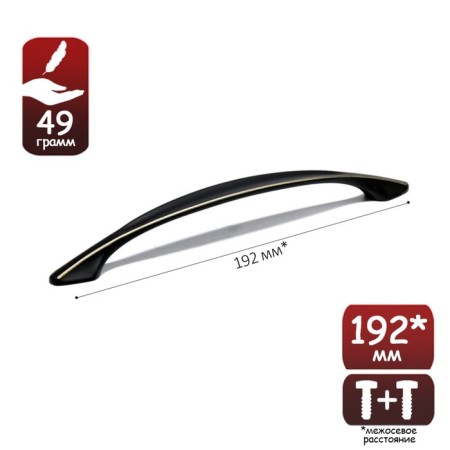 Tundra-slop, 192 mm, black color