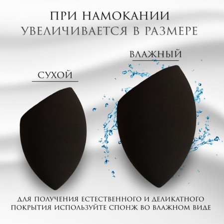 Mowed sponge for makeup “drop”, 6 × 4 cm, increases when getting wet, in case, black color is black-3