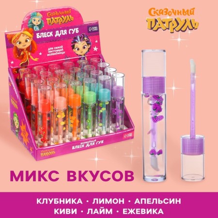 Bloss for children's lips, mix of tastes, 8 ml "girlfriends", fabulous patrol