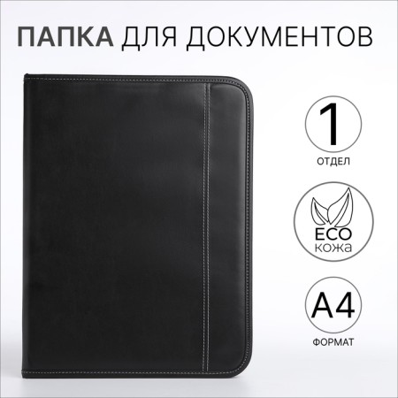 Folder for documents, a4, black color