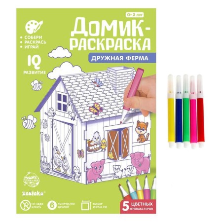House-painting "Fermat" 3 in 1-7