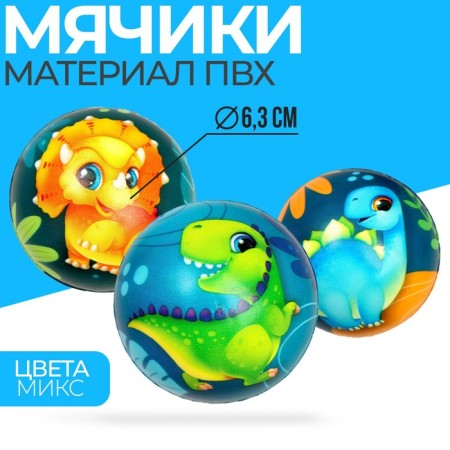 Soft ball "dinosaurics", color mix-1