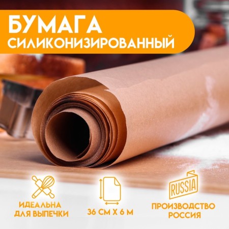 Baking paper siliconized, brown 38 x 6 m