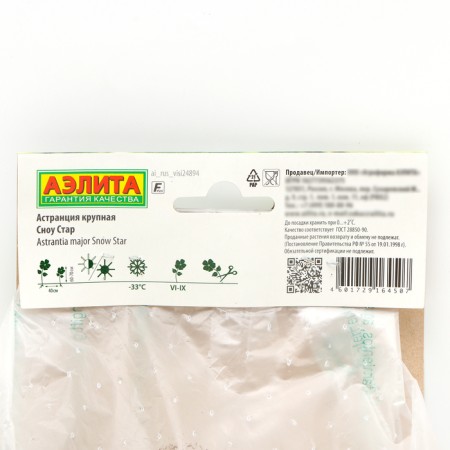 Sahenian Avalia Snow Star, 1 pc, Spring 2024-2