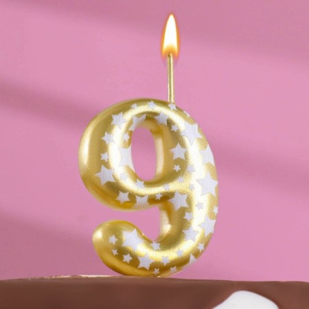 Candle for the cake "Golden with stars", number 9, 5.5 cm