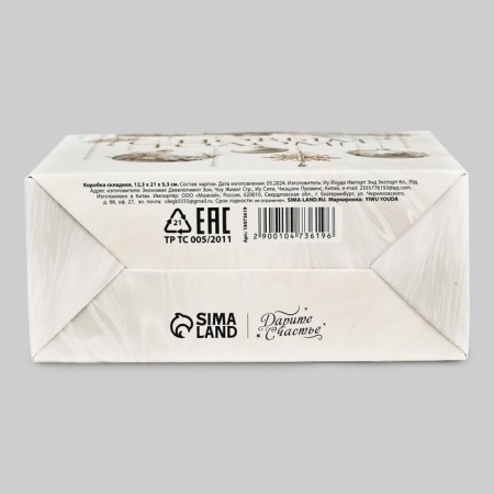 Box the national team "Luxurious New Year" 12.3 x 21 x 5.3 cm, New Year-4