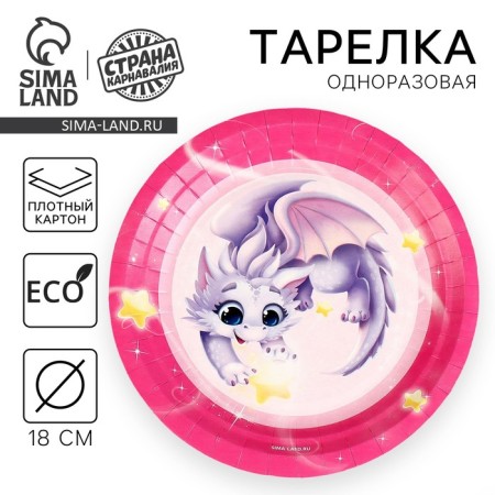 Disposable paper plate "Dragon", 18 cm