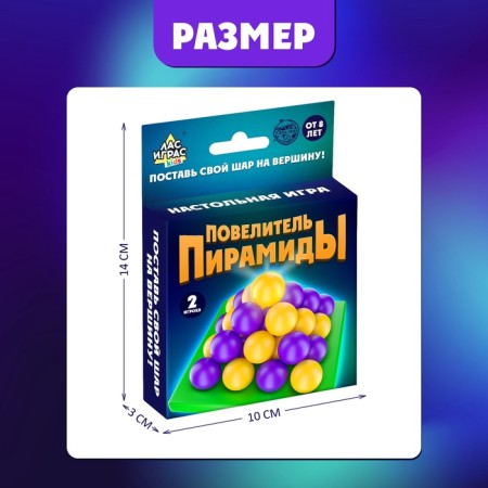 Настольная игра на логику «Повелитель пирамиды», 2-4 игрока, 5+-7