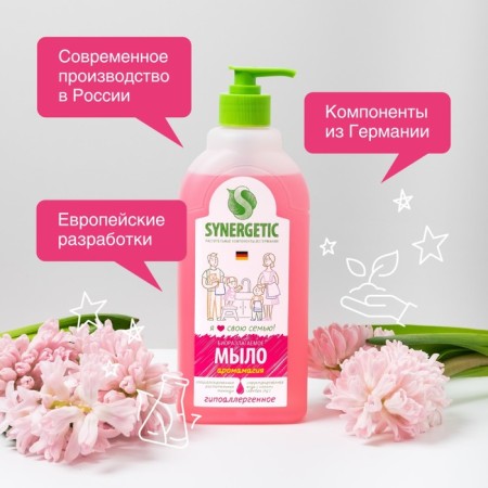 Liquid soap Synergetic "AromaMagia", 500 ml-5