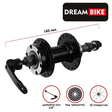 Big Bike Bike, 32 holes, under a rattle, under an eccentric, under the disk