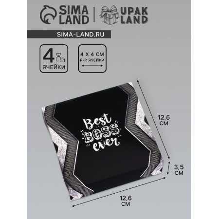 Box for sweets 4 pcs without a window to the "best man", 12.6 x 12.6 x 3.5. Confectionery packaging