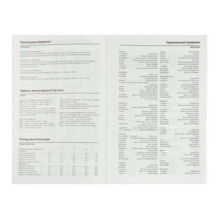 Deliciper of Leduced A5, 136 SENETE sheets, Cover artificial leather, magnetic strap, replaced block, black-7