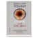 21 lesson for the XXI century. Harari Yu.N.