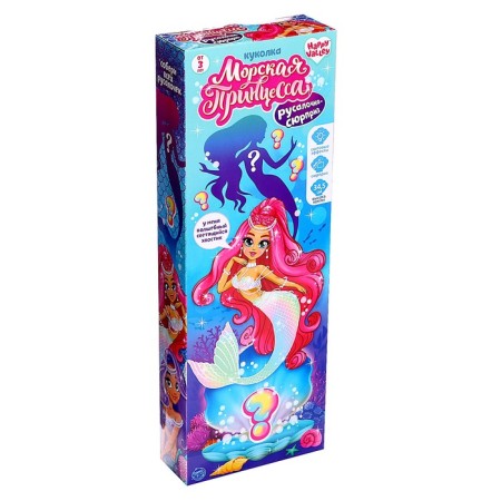 Doll "Sea Princess" with light-4