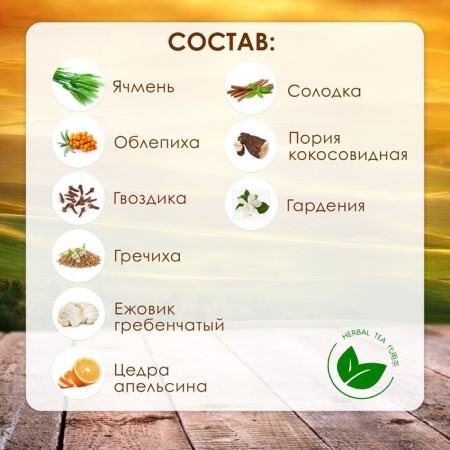 Herbal tea "with cloves", 30 filter packages of 5 g-1