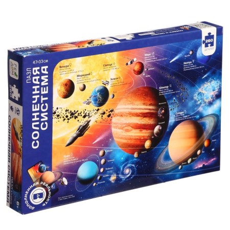 Pazle map "Solar System", 260 elements