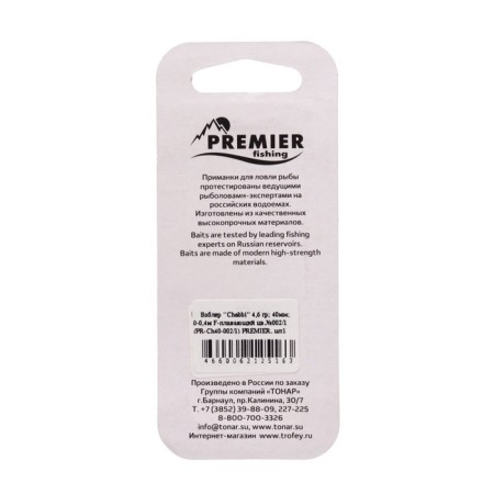 Wobbler Premier Chabbi, 4 cm, 4.6 g, KRANK, floating (0-0.4 m), color 002/1 (PR-ch40-002/1)-2