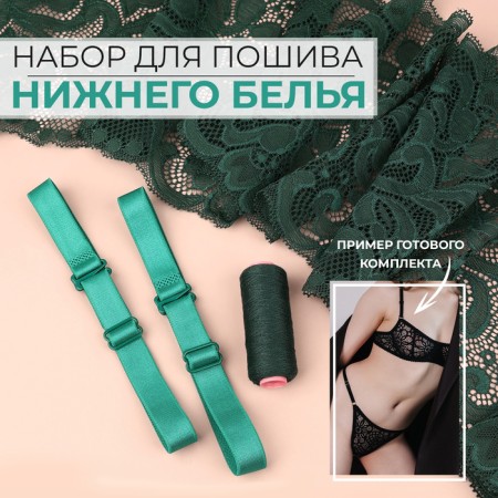 Set for sewing underwear, emerald color