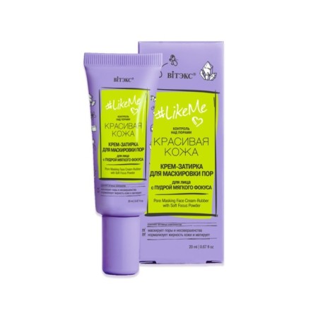 LikeMe face-face cream for masking pores with soft focus powder, 20 ml