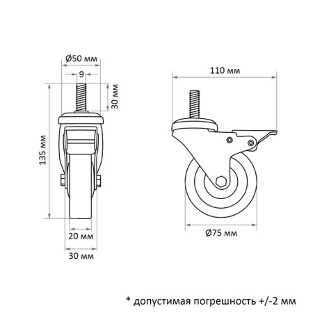 Furniture wheel, d = 75 mm, with a foot, with a latch, gray 2371581-3