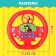 Musical steering wheel "Masha and the bear", sound, color red