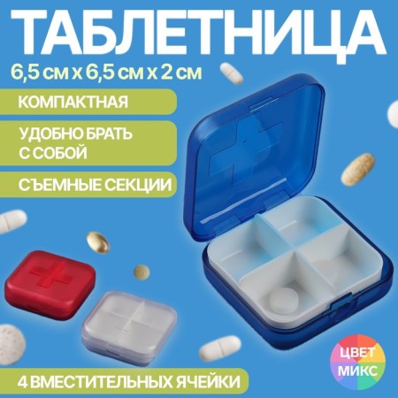 Air man, 4 sections, 6 × 6 × 2 cm, removable sections, color mix