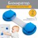 Universal door blocker, 2 pcs.