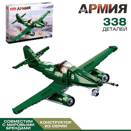 Designer Army of the Second World War “German fighter Messerschmitt ME.262”, 338 details