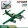 Designer Army of the Second World War “German fighter Messerschmitt ME.262”, 338 details
