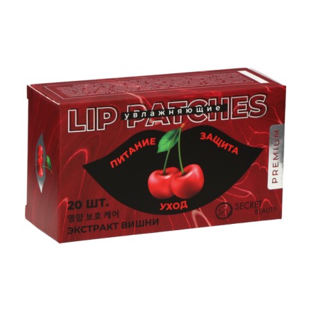 Lip patches with cherry extract, set 20 pcs-4