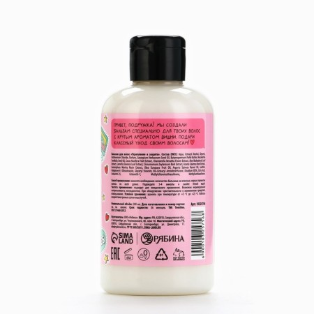 Hair balm, strengthening and protection, 300 ml, cherry aroma, teenbee-10