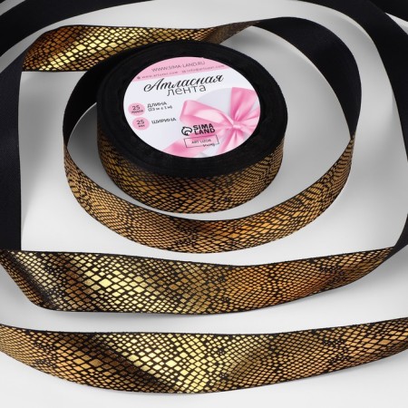 Satin tape with embossing "Snake", 25 mm, 23 ± 1 m, black/gold color