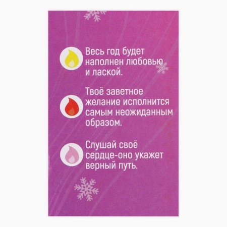 Candle Christmas fortune -telling "Wonderful candle", 6 x 4 x 1.5 cm-3
