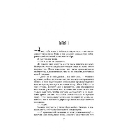 Бумажная принцесса-3