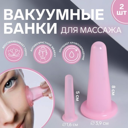 A set of vacuum cans for massage, silicone, d = 1.6/3.9 cm, 2 pcs, pink color