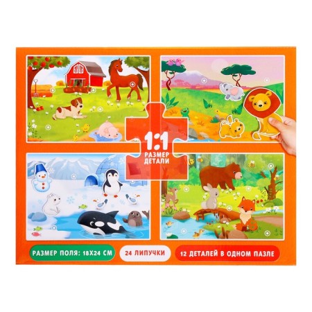 Set 4 in 1 puzzle with Velcro "Where do the animals live?"-10