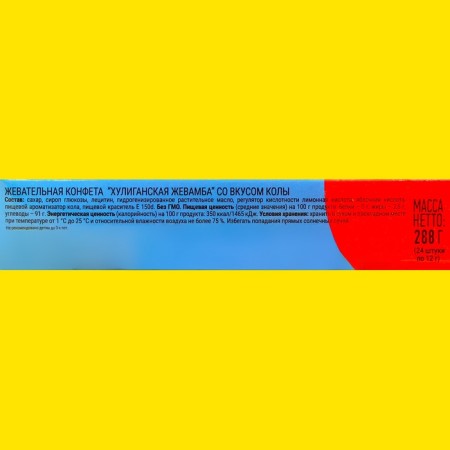 Chewing candy "Hooligan Zhevamba" Cola, 12 g-3