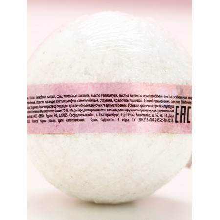 The bath bomb "March 8", 120 g, sage aroma, pure happiness-4