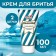 Shaving cream My choice, 2 pcs 100 ml
