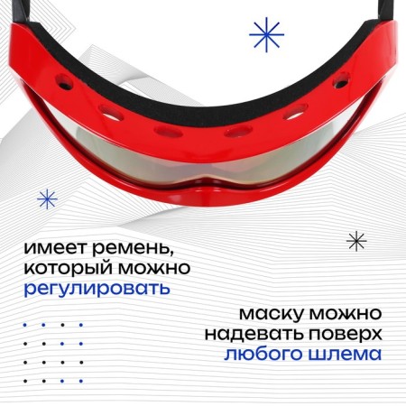 Ski mask onlytop, red color-2