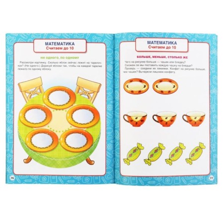 Annual course of classes 0-3 years old, M.A. Zhukova, 96 p.-2