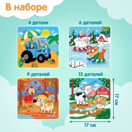 Puzzles 4 in 1 "from winter to summer", blue tractor-1