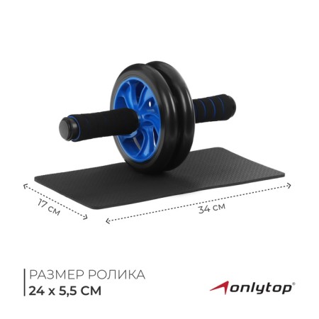 Onlytop press, 2 wheels, with a rug