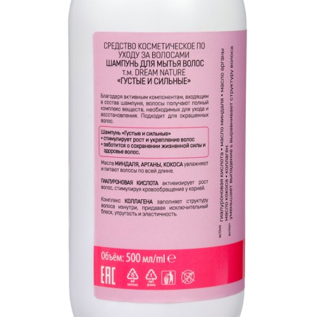 Dream Nature hair shampoo is thick and strong, 500 ml-2